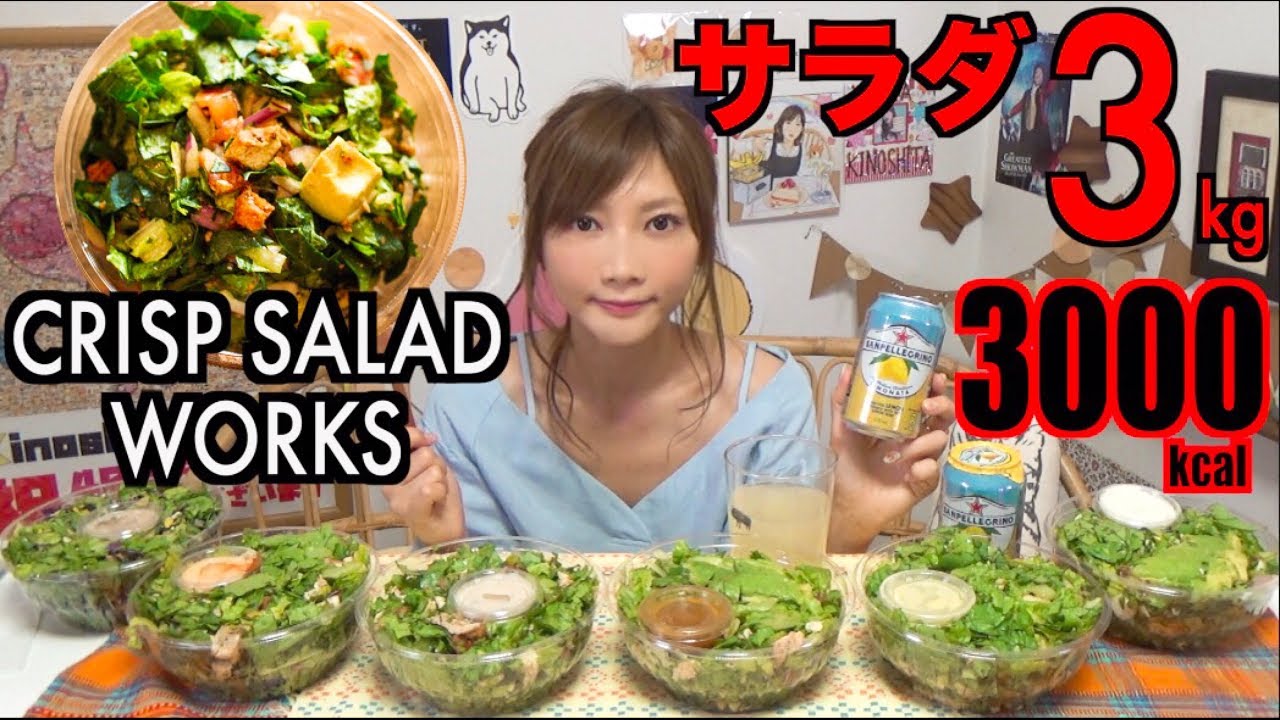 【MUKBANG】 [THE 11th DAY OF DIET] Eating 3Kg OF Salad!! [6Large CRISP SALAD WORKS] 3000kcal[Use CC]