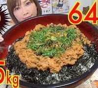 【MUKBANG】 Using 1KG OF Sea Urchin Over Rice!!! [5.5Kg] 6441kcal [& Sea Urchin Chazuke] [Use CC]