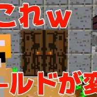 【カズクラ】何これｗワールドが変になってるｗマイクラ実況 PART165