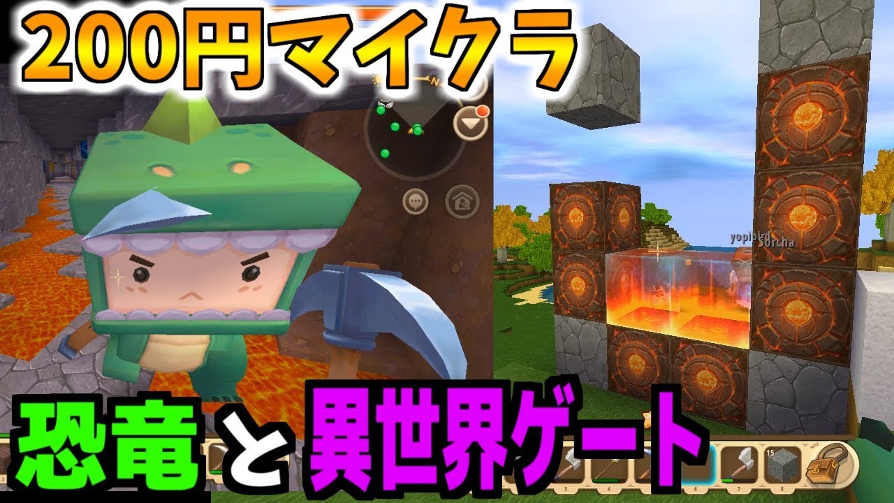 【200円マイクラ】もうなんでもアリ!!ｗ異世界へも行けるッ!!!【Mini World: Block Art実況】4