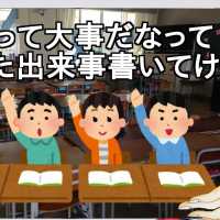 教育って大事だなって思った出来事書いてけ【2ch】