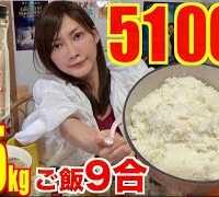 【大食い】ふぐ刺しでご飯9合！塩辛,うに,わさび,柚子コショウ[4.5キロ]5100kcal【木下ゆうか】