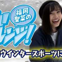 福岡聖菜のせいチャレンジ！#カーリング編 / AKB48[公式]
