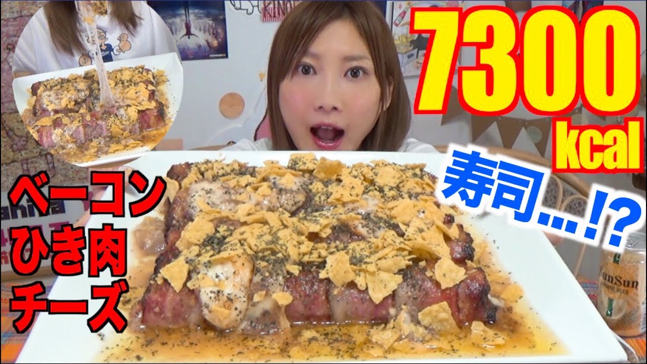 【High Calorie】 ULTRA HEAVY!! [USA Cuisine] Bacon Sushi Looks As Good As It Tastes!!! [Cheese][CC]