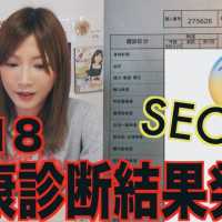 【MEDICAL CHECK-UP!!】 Results Reveal 2018!!! [Health & Mukbang] [CC Available]|Yuka Kinoshita