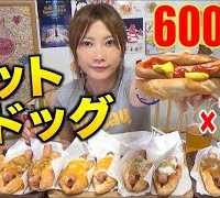 【MUKBANG】 10 Juicy Hot Dogs & Chili-Cheese Potatoes! [6000kcal] Chili Dogs..Etc [yelo CAFE] [CC]