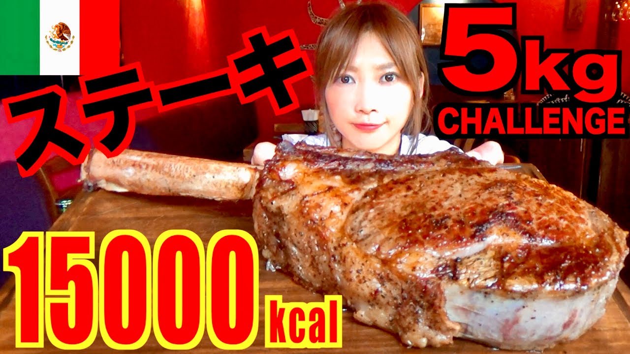 【MUKBANG】 5KG MEXICAN TOMAHAWK STEAK CHALLENGE!!! [15000kcal] [CC Available]|Yuka [Oogui]