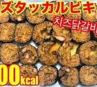 【MUKBANG】 [ADDICTING SPICINESS!!] Melty Cheese Dakgalbi Kimbap♡!! [16 Servings] 6500kcal [Use CC]