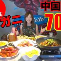 【MUKBANG】 [China] At Big Crawfish House Restaurant! Eating Crawfish & Frog Legs!! 7000kcal[Use CC]