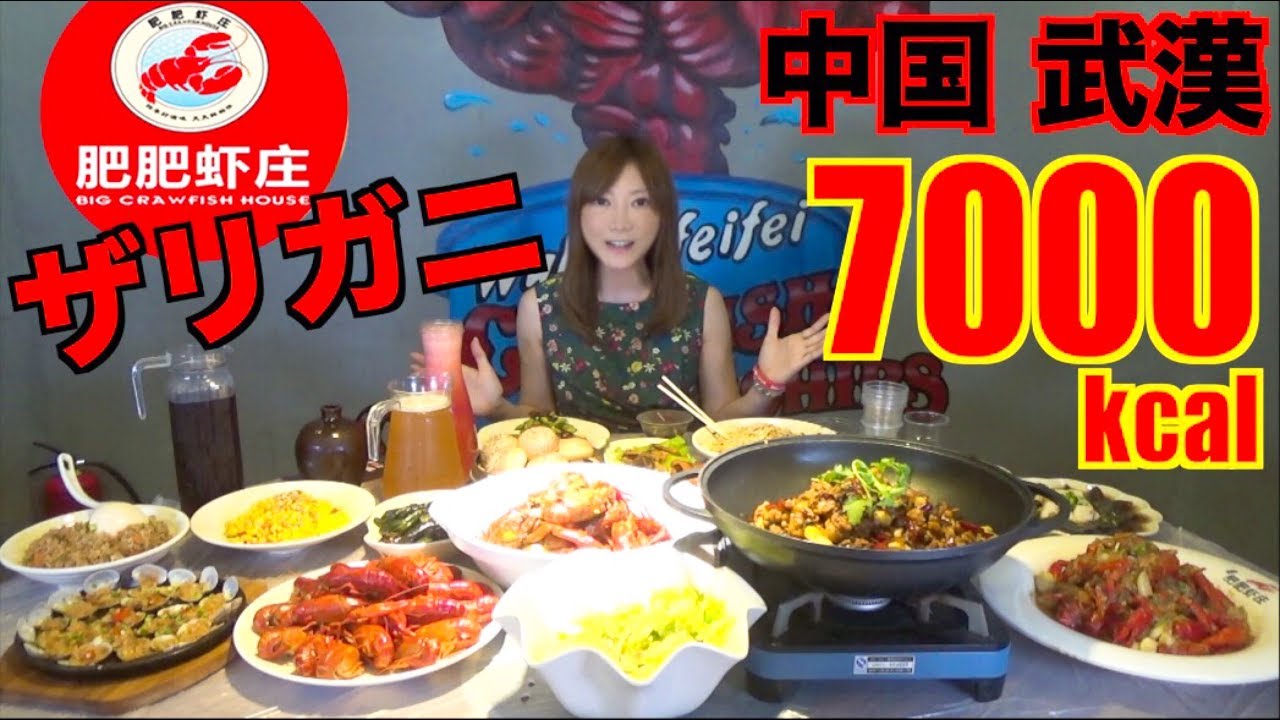 【MUKBANG】 [China] At Big Crawfish House Restaurant! Eating Crawfish & Frog Legs!! 7000kcal[Use CC]