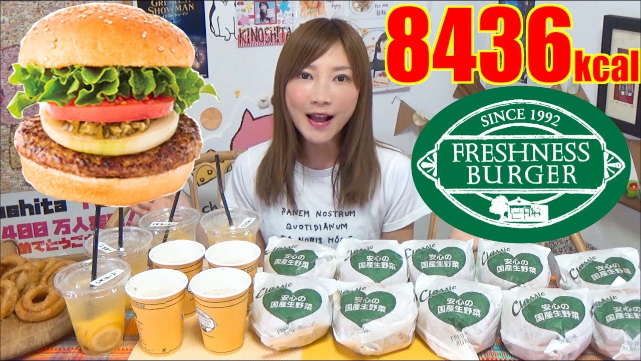 【MUKBANG】 [Freshness Burger] 10 Classic Burger Series!!! [8436kcal] [CC Available]|Yuka [Oogui]