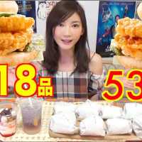 【MUKBANG】 [MOS] New Tempura Rice Burger [Shrimp & Shrimp Kakiage So Tasty] 18 Items, 5302kcal[CC]