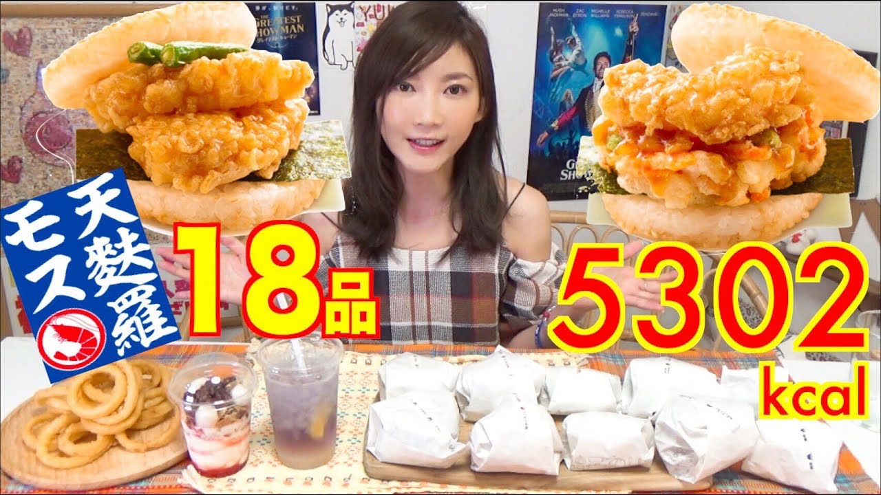 【MUKBANG】 [MOS] New Tempura Rice Burger [Shrimp & Shrimp Kakiage So Tasty] 18 Items, 5302kcal[CC]