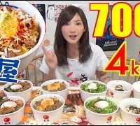 【MUKBANG】 Matsuya’s New Spicy Cheese Potato Beef On Rice, Tartar Chicken..Etc [8Items]7000kcal[CC]