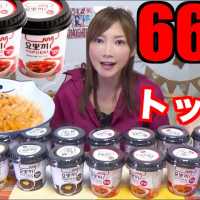 【MUKBANG】 [SO ADDICTING!!!] Easy Microwave YOPOKKI!! 20 Cups, 6615kcal [CC Available]|Yuka [Oogui]