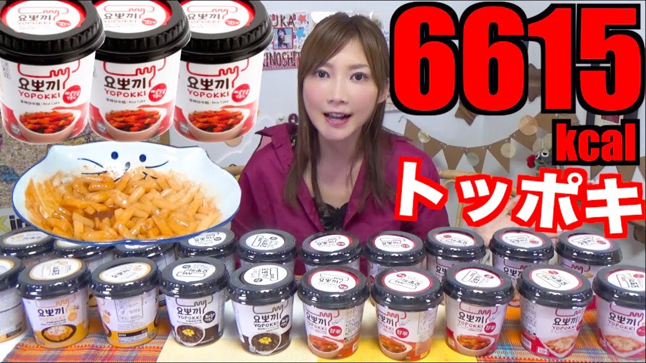 【MUKBANG】 [SO ADDICTING!!!] Easy Microwave YOPOKKI!! 20 Cups, 6615kcal [CC Available]|Yuka [Oogui]