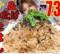 【MUKBANG】 SO EASY!! DOUBLE TASTE! TUNA & NAMETAKE Takikomi Gohan [5Kg] 7300kcal [CC Available]