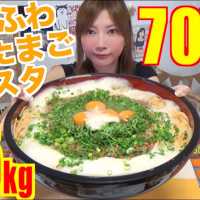 【MUKBANG】 SO EASY!! Fluffy Natto And Eggs Pasta!!! [4.5Kg] 7000kcal [CC Available]|Yuka [Oogui]