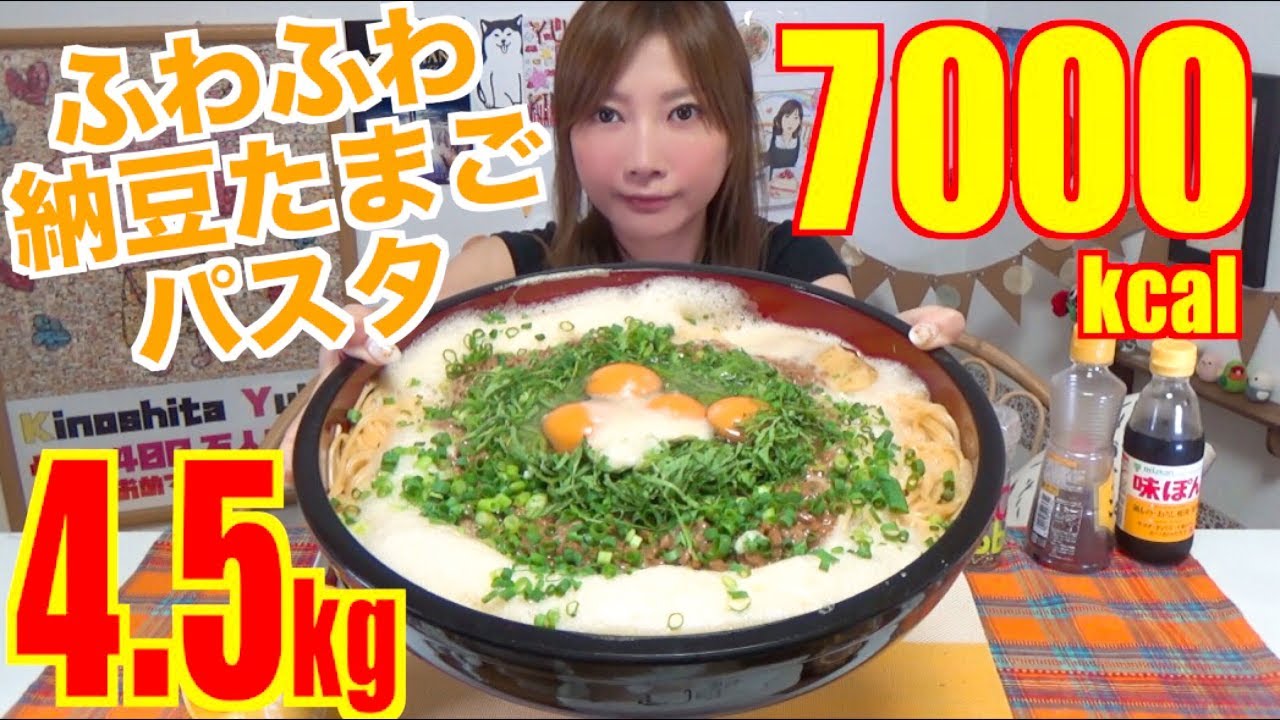 【MUKBANG】 SO EASY!! Fluffy Natto And Eggs Pasta!!! [4.5Kg] 7000kcal [CC Available]|Yuka [Oogui]