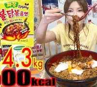 【MUKBANG】 [SPICY!!] NEW FIRE JJAJANG NOODLE CHALLENGE!!! 8 Servings + 1000Ml Soy Milk [4.3Kg] [CC]