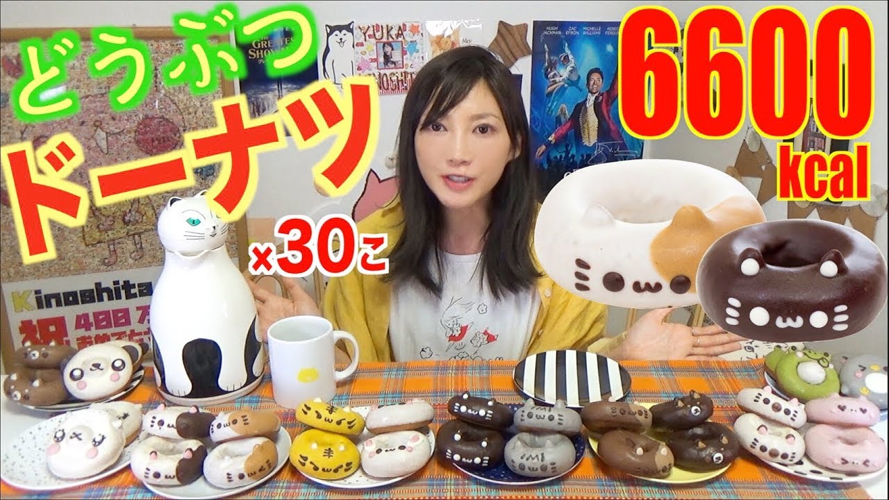 【MUKBANG】 [THAT’S SO CUTE!!] Ikumi Mama’s Animal Doughnuts!! [30 Items] About 6600kcal [Use CC]