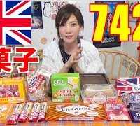 【MUKBANG】 United Kingdom Cookies..etc!! [10 Items] [CARAMELWAFER TEACAKES..etc] 7423kcal[Use CC]