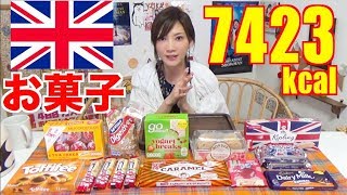 【MUKBANG】 United Kingdom Cookies..etc!! [10 Items] [CARAMELWAFER TEACAKES..etc] 7423kcal[Use CC]