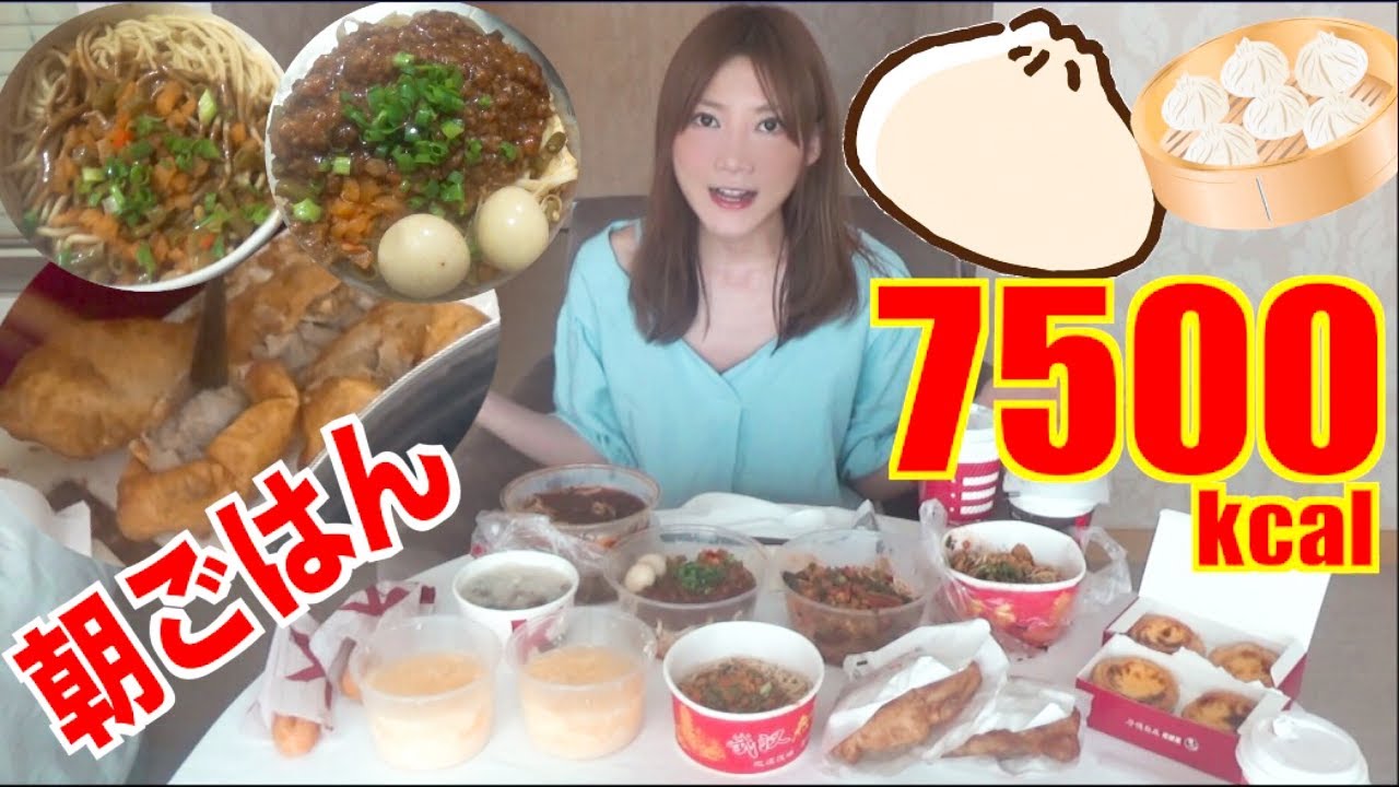 【MUKBANG】 Wuhan Breakfast!! [9 Items That You Can Get At Morning, 7Buns..Etc] 5Kg 7500kcal[Use CC]