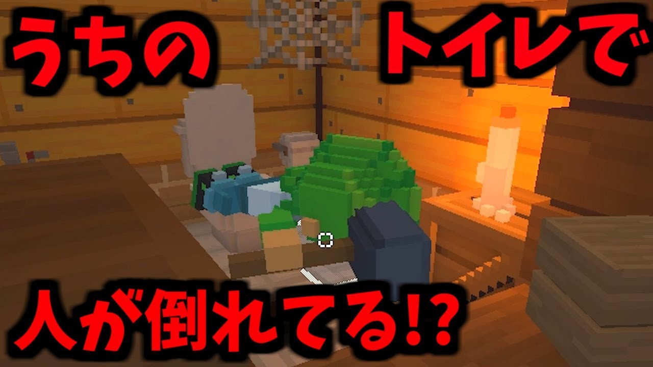 農業ゲームで大事件!?家のトイレで人がぶっ倒れてる!?【staxel:赤髪のとも】3