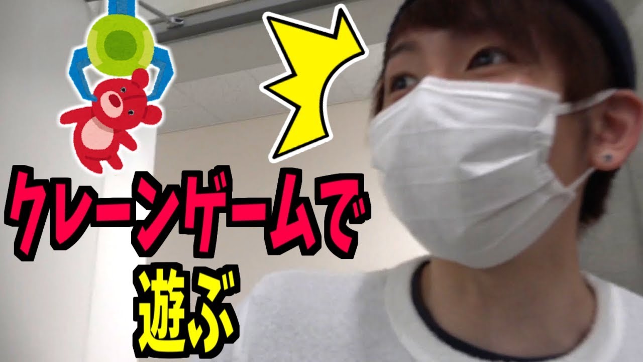 みんなでクレーンゲームで遊んだらメッチャ盛り上がった!!【トレバ:赤髪のとも】前編