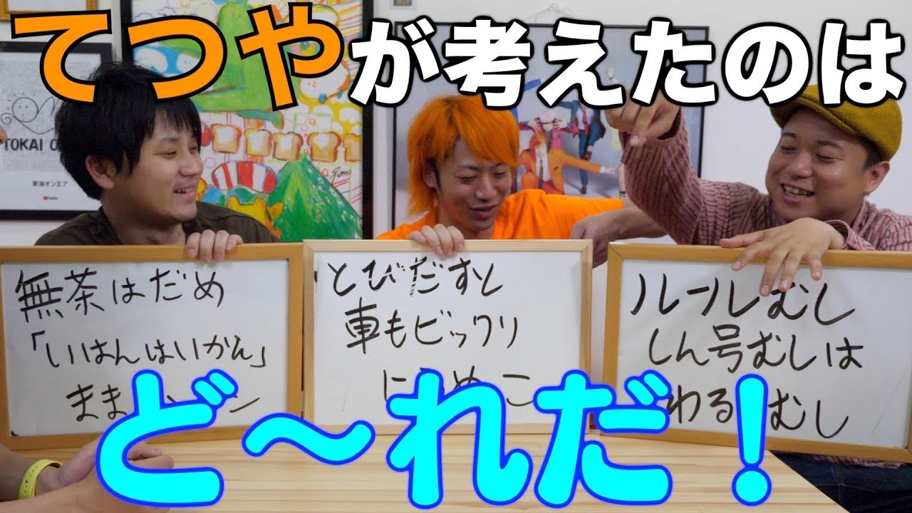 【vs 天才小学生】僕たちもすばらしい標語を考えたいんだ！！