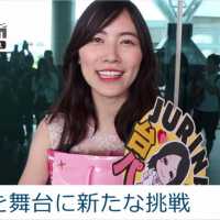 松井珠理奈のインスタ映え100枚チャレンジ旅　第２弾