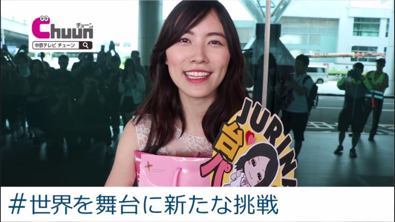 松井珠理奈のインスタ映え100枚チャレンジ旅　第２弾