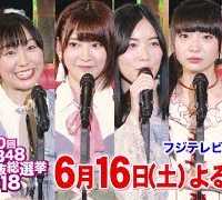 【選抜総選挙×フジテレビ】「AKB48 第10回 世界選抜総選挙」TVスポット30秒 / AKB48[公式]