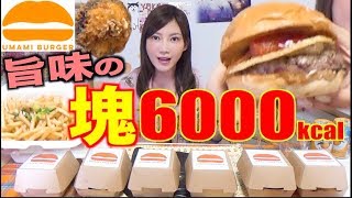 【MUKBANG】 [FROM L.A] Umami Burger [Fatty & Ultra Tasty!!] Over 90$!!! [About 6000kcal] [Use CC]