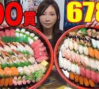 【MUKBANG】 [Gin No Sara] 100 Sushi!!! [Chutoro, Engawa, Salmon Roe..Etc] 6788kcal [CC Available]