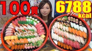 【MUKBANG】 [Gin No Sara] 100 Sushi!!! [Chutoro, Engawa, Salmon Roe..Etc] 6788kcal [CC Available]