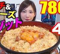 【MUKBANG】 Melty & Chewy Kimchi Cheese Risotto Recipe!!! [4Kg] 7774kcal [Use CC]|Yuka [Oogui]