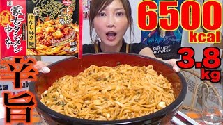 【MUKBANG】 SPICY BUT TASTY!! 7-Eleven’s Mouko Tanmen Nakamoto Hot Noodles [10Packs] 6500kcal[CC]