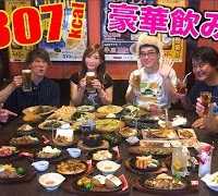 【MUKBANG】 Ultra Luxurious Party With UUUM Members!! TRYING ALL THE DISHES [42 Plates]11307kcal[CC]
