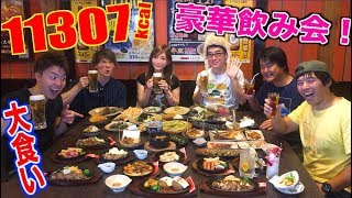 【MUKBANG】 Ultra Luxurious Party With UUUM Members!! TRYING ALL THE DISHES [42 Plates]11307kcal[CC]