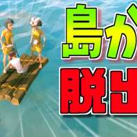 おれが生き残れば他の人なんてどうでもいいんだ！ｗ【YLANDS】3