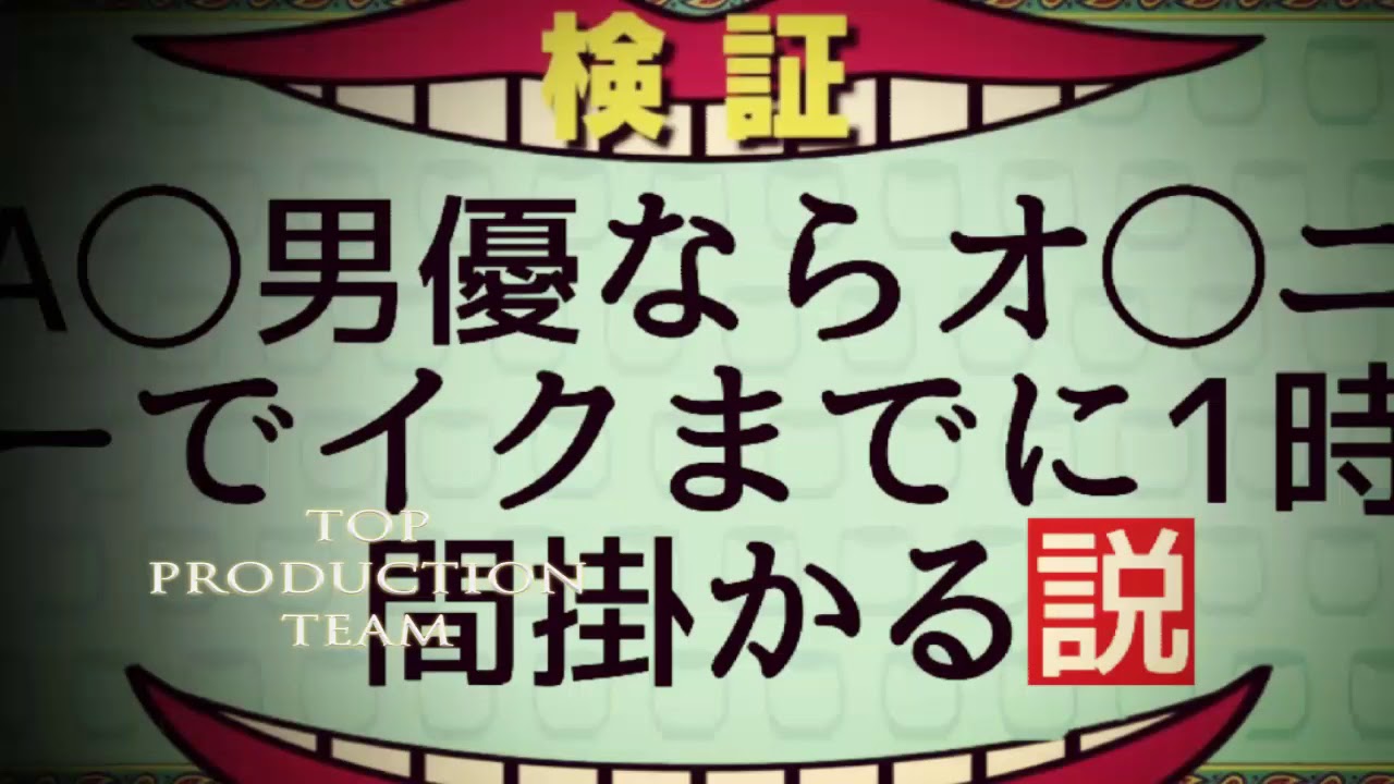 【放送事故】水曜日のダウンタウンでとんでもない説が出てきたw