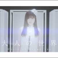 2018/7/4 on sale SKE48 23rd.Single c/w  B・ラヴィエール「大人の世界」MV（special edit ver.）