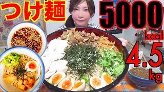 【大食い】[AFURI]ゆずが香るつけ麺＆炙りチャーシュー丼[4.5キロ]5500kcal【木下ゆうか】