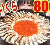 【LUXURY MUKBANG】 [Kappa Sushi] Limited Eel & Salmon Roe Sushi Cake!! With 72 Sushi! 8000kcal [CC]