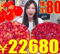 【LUXURY MUKBANG】 [Qu’il Fait Bon] Cherry & American Cherry!! 2 TARTS! [204$ IN TOTAL] 8000kcal[CC]