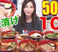 【MUKBANG】 10 Various Kinds OF Ochazuke [Wagyu Beef, Salmon & Roe, Char Siu..Etc] 5000kcal[Use CC]