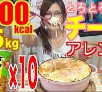 【MUKBANG】 Curry Meshi Arrangement! 10 Keema Curry With Cheese & Eggs IS TASTIER! 4.5Kg 7500kcal[CC]