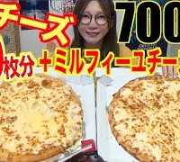 【MUKBANG】 [Domino’s Pizza] 4 Times ULTRA-TOPPING CHEESE + MilleFeuille Double Cheese! 7000kcal[CC]